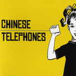 Chinese Telephones 摜